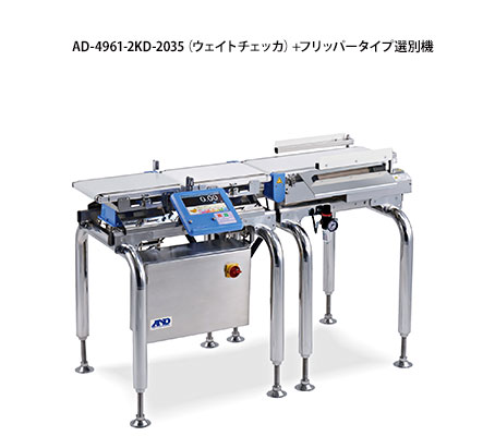 主營FA自動化、膠粘材料、油脂材料、機(jī)械設(shè)備、精密儀器、物流搬運(yùn),工具等產(chǎn)品 AD - 4961 - 2 KD - 2035(重量檢查器)+鰭式分揀機(jī)