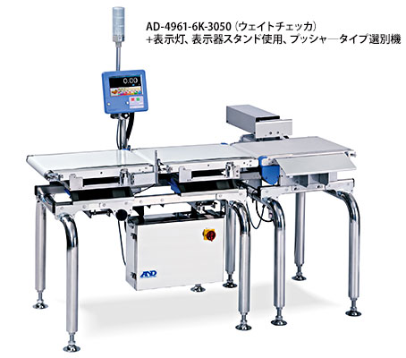 主營FA自動化、膠粘材料、油脂材料、機(jī)械設(shè)備、精密儀器、物流搬運(yùn),工具等產(chǎn)品 AD - 4961 - 6 K - 3050(重量檢查器)+指示燈,指示器支架使用,推動式分揀機(jī)