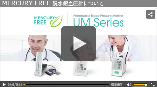 醫用電子血壓計UM-211指導視頻圖像 醫用電子血壓計UM-211指導視頻圖像