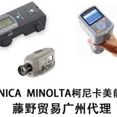 柯尼卡美能達廣州代理KONICA  MINOLTA小型色差計 CR-14，