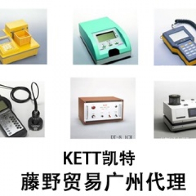 凱特廣州代理，KETT HM-520水分計，水分計供應 HM-520