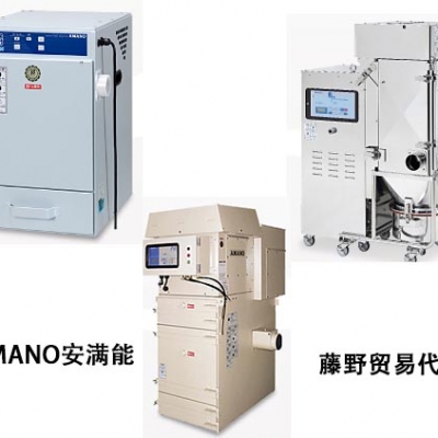 安滿能藤野貿(mào)易代理 AMANO小型集塵機 IP-3  AMANO安滿能